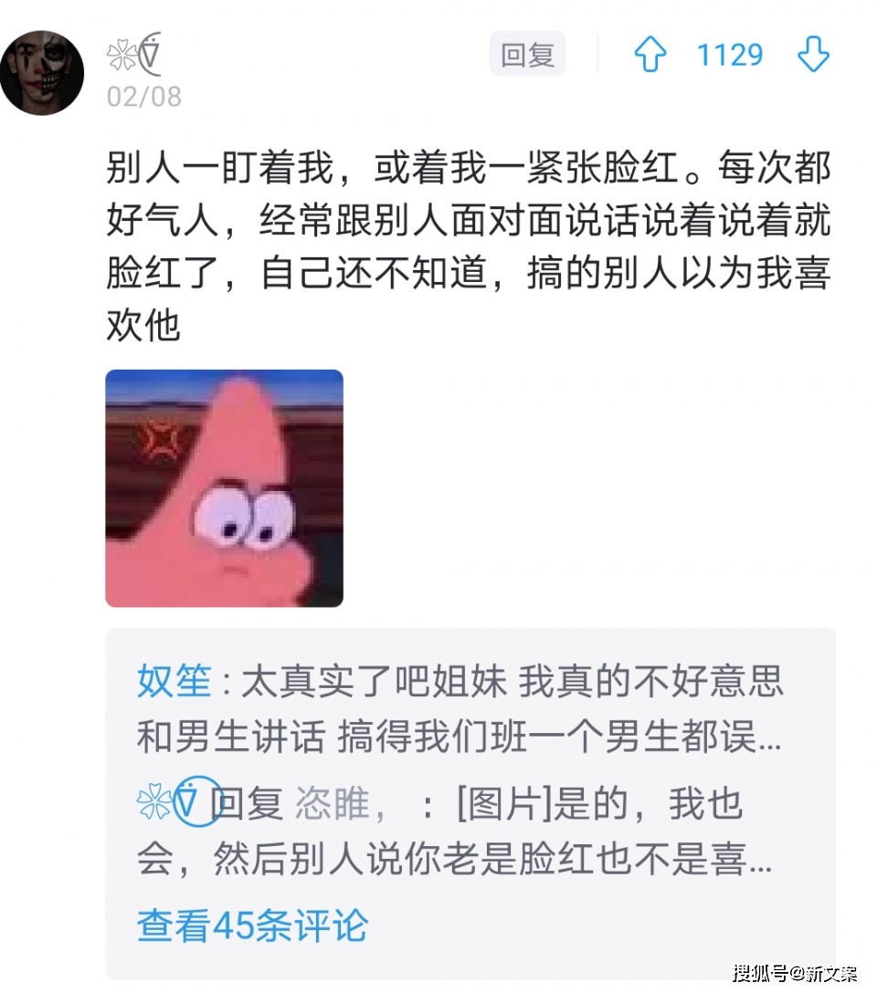 怎样才能让自己不脸红 b136b2d683d44b00ab6e80cf5c1bb7a3.jpeg