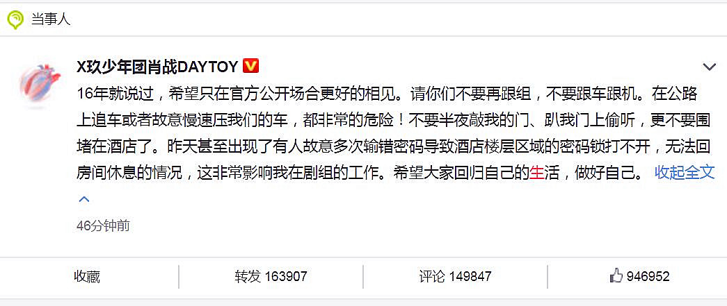 原创深夜被私生堵在酒店门口肖战斥私生191个字无半点责怪的意思