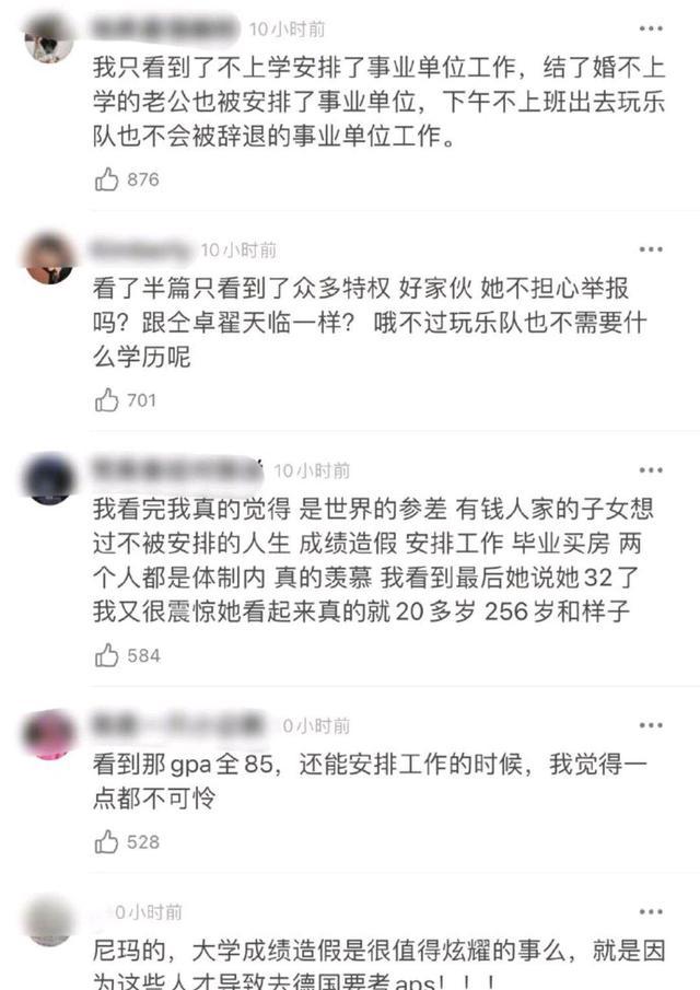 南京女鼓手改gdp成绩_女鼓手自曝父亲帮改大学成绩 进事业单位 官方回应 正在核实