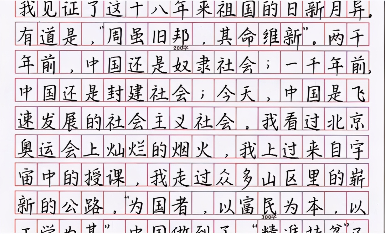 学生写出的不同字体 会将其性格分为三六九等 老师最喜欢第一种 字迹