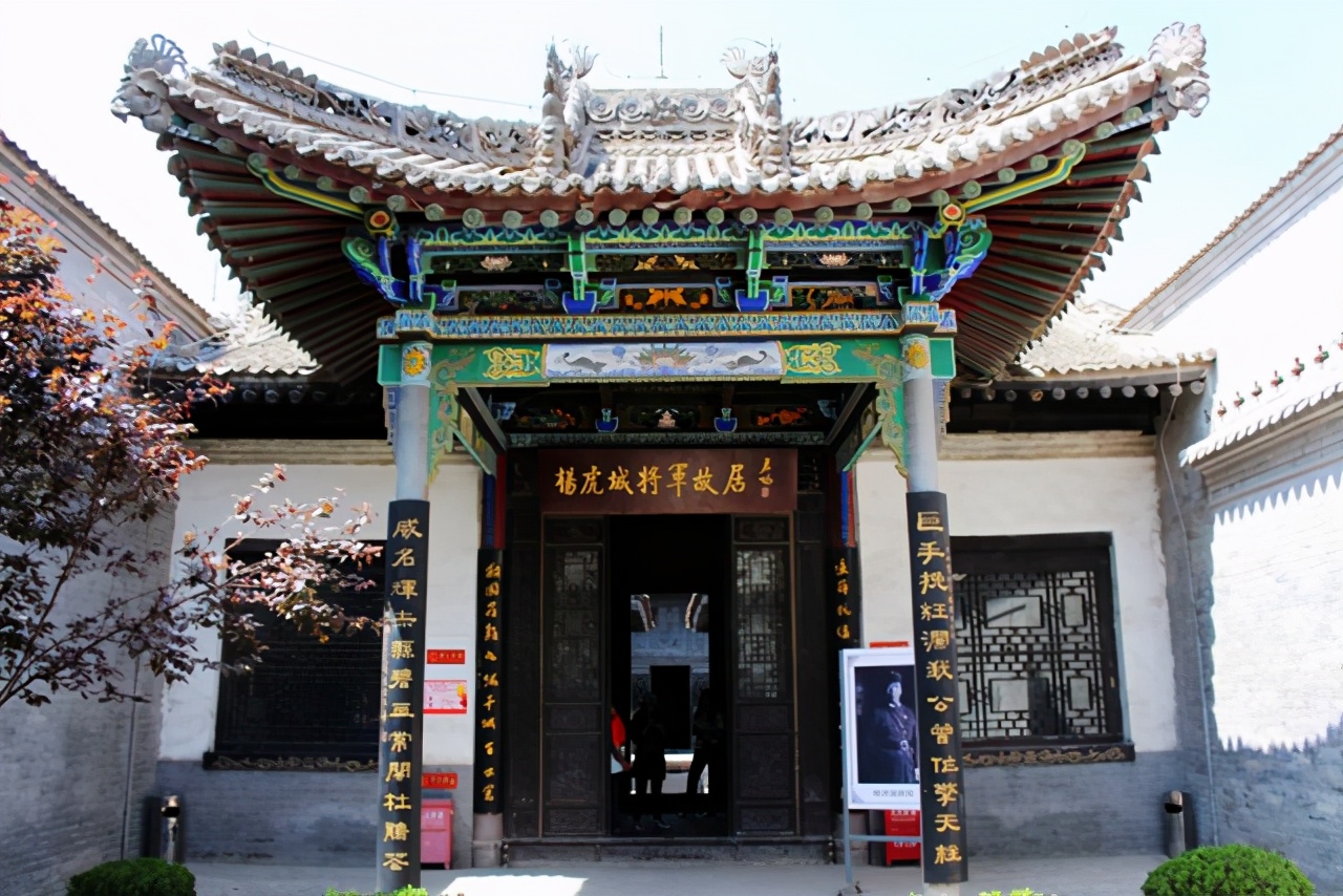 杨虎城将军故居.