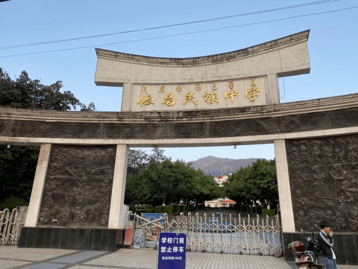 钉钉下沉:一个西部县城的教育缩影_德昌县