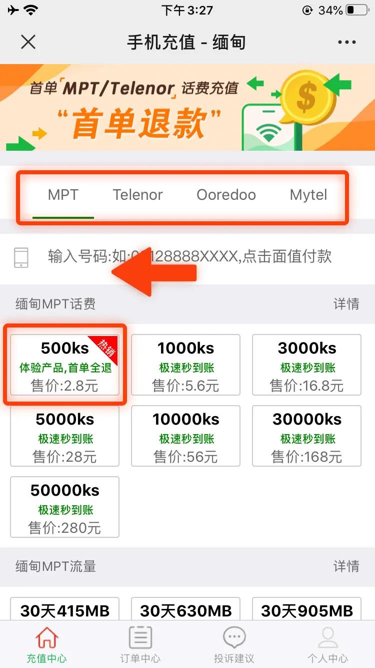 （高分）广州手机卡收费方式和上网费用