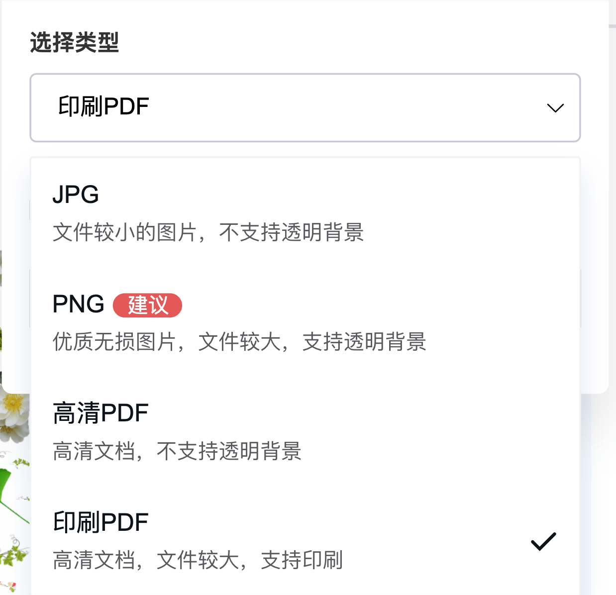 图标云在线制作生成器_组合