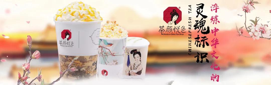 排队3万号一杯代购价300元茶颜悦色为何这么受欢迎