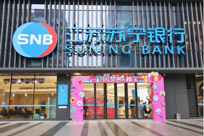 苏宁银行业绩依赖资质下行 金融纠纷质疑不断何