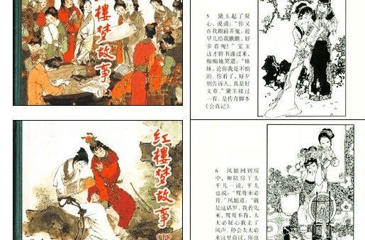 四大名著的排名(2)