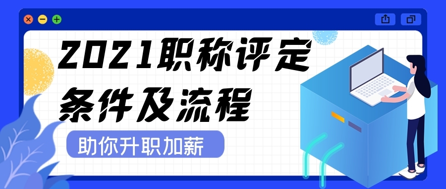 助理工程师去哪里申请-深度了解-不迷茫