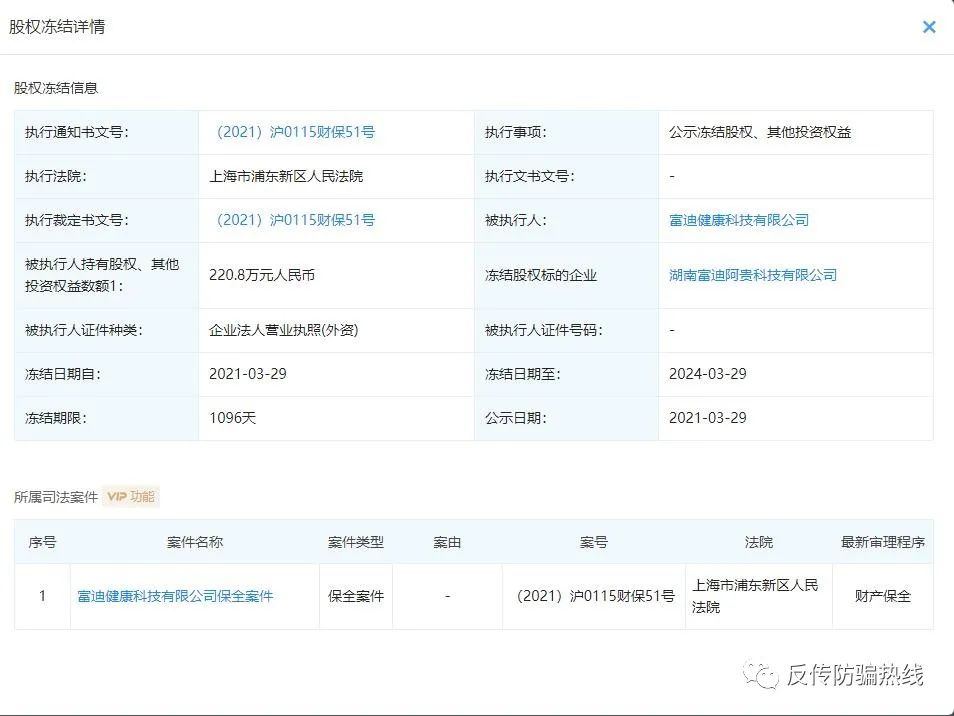 械字号可宣传治病  “阿贵冷敷凝胶”夸大宣传涉嫌传销(图10)