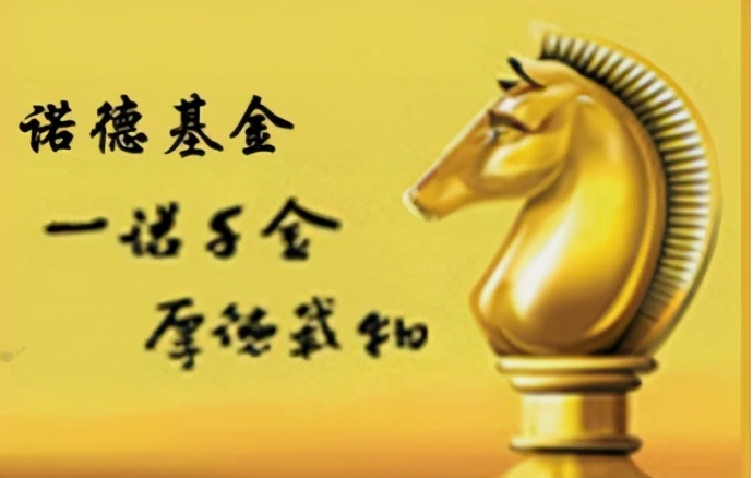 基金经理刘先政离职 诺德基金痛失大将前景存疑