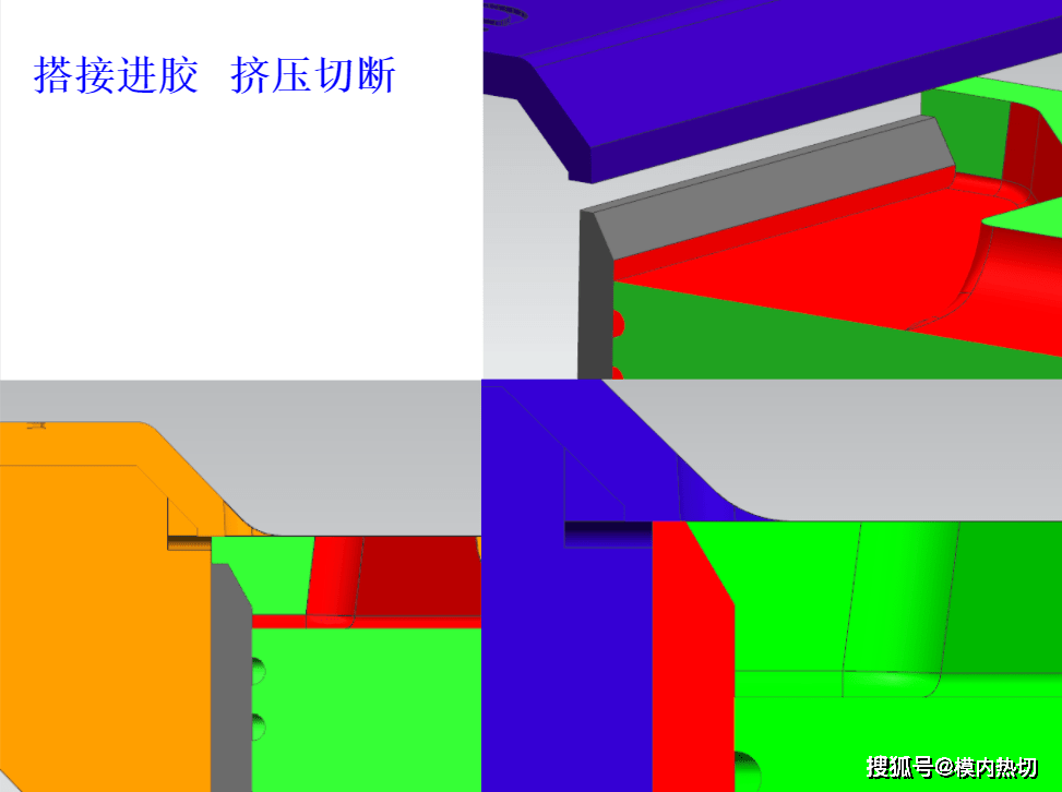 加工|模内切 模内切配件 自动剪水口技术