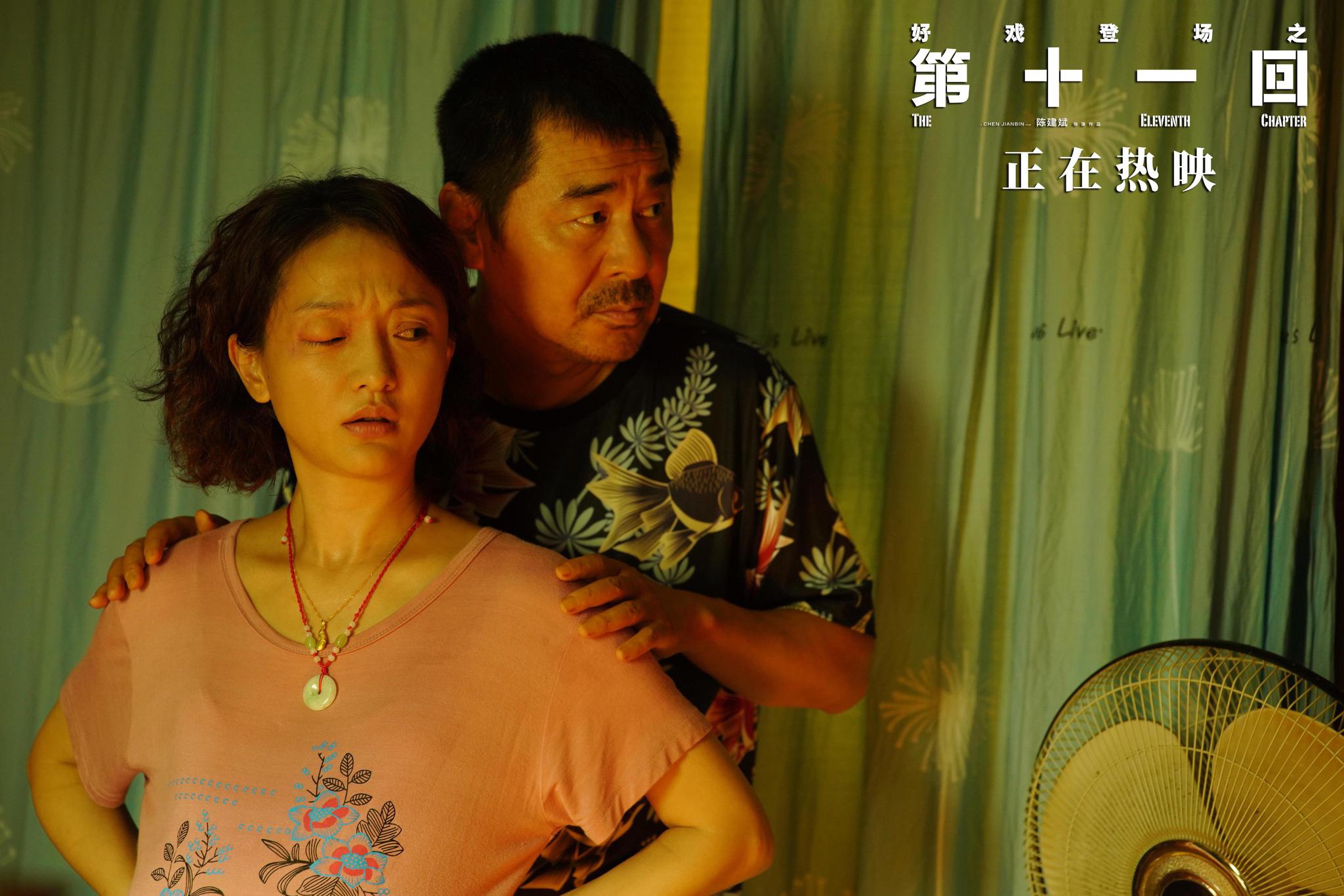《第十一回》曝正片片段 大鹏醉酒怒砸玻璃_昆汀