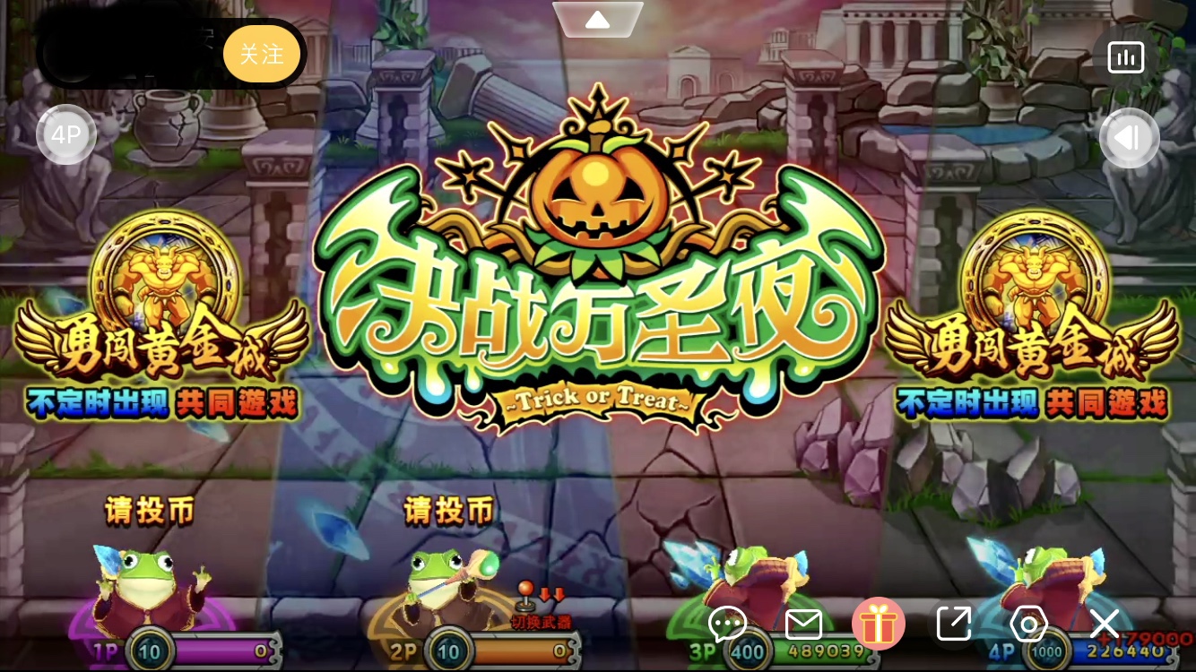 抓鬼特工和金币大战牛魔王的游戏攻略 怪物