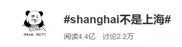 “shanghai”竟然不是“上海”！你被shanghai了吗？