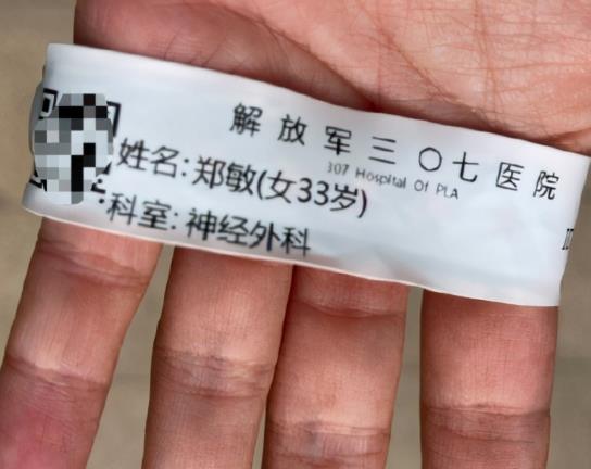 去年6月中旬,郑敏突然在社交平台上发布了一组照片,照片是自己的一张