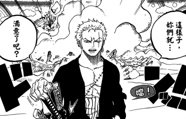 海贼王1010话索隆果然霸王色霸王色也能缠绕