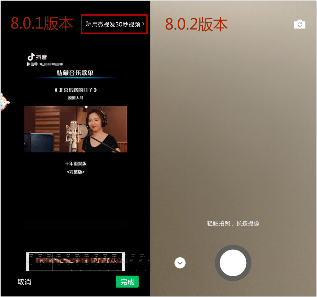 微信|微信又双叒叕更新,再造了一个“朋友圈”!