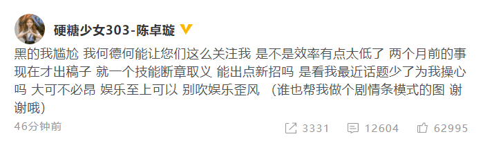 陈卓璇回应评价张雨绮普通且自信：娱乐至上可以别吹娱乐歪风