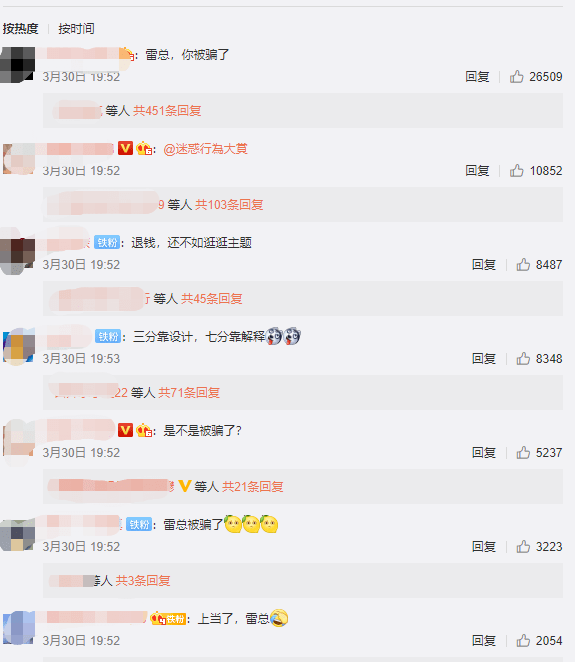 logo|大师耗时3年，小米新logo来了！网友：200万元就这？雷军回应，还聊了新车价格