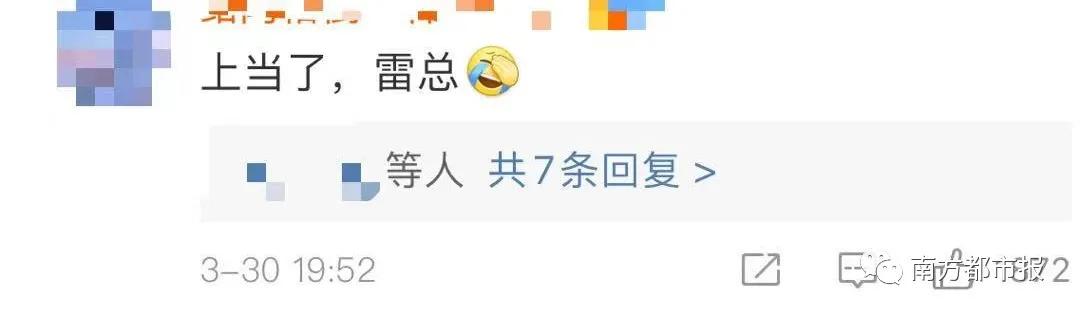 雷军|雷军被日本设计师骗200万换LOGO？网友建议＂马上报警＂，最新回应来了