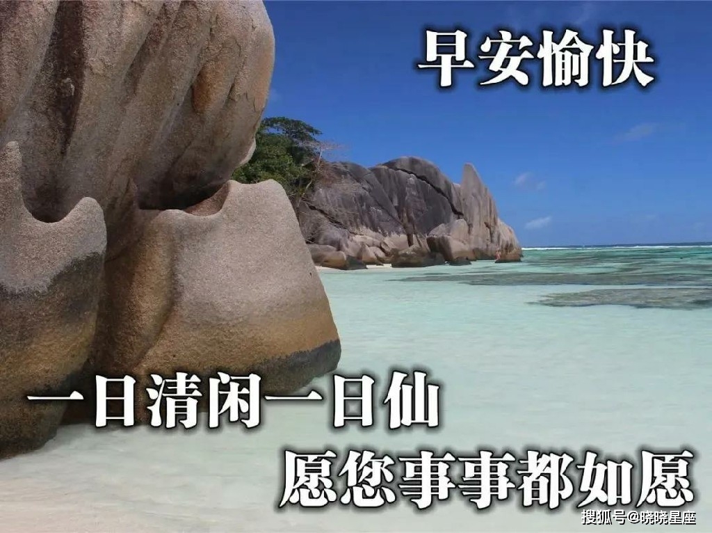 祝你一切顺溜祝你运气顺,平平安安祝您好运相伴,笑容灿烂!