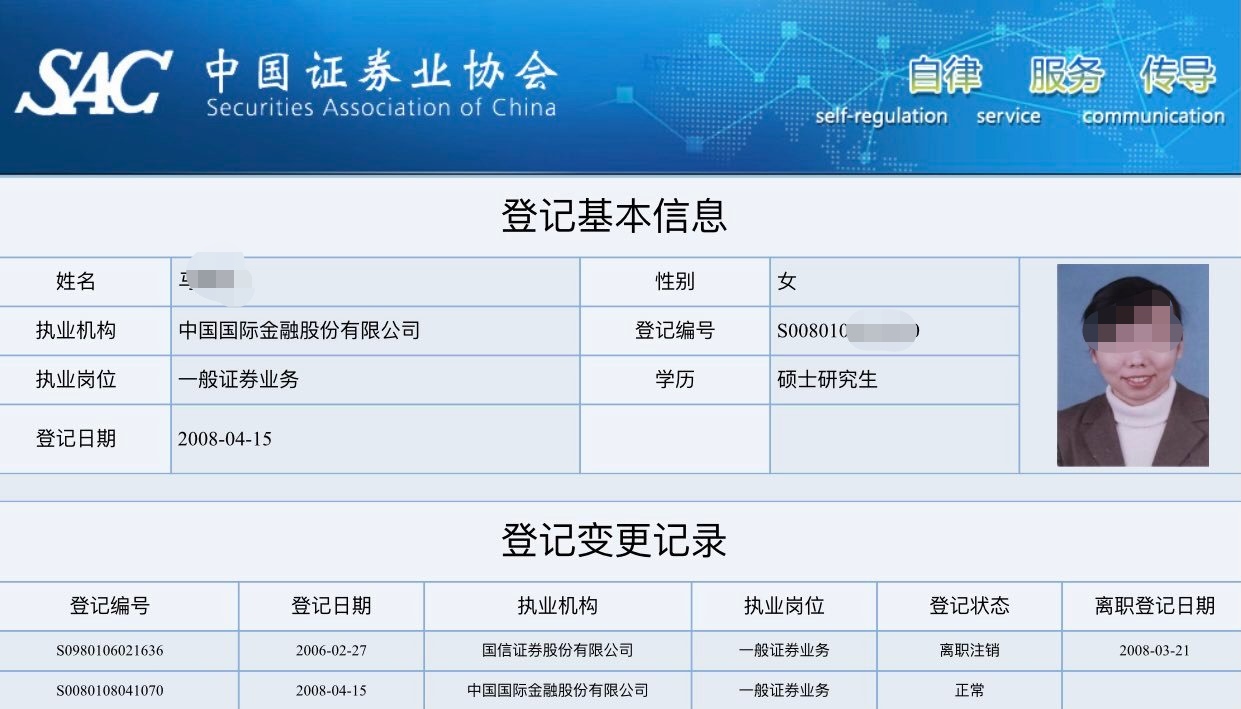 中金高管与女下属丈夫谈判录音曝光,高知处理婚外情方式堪称典范