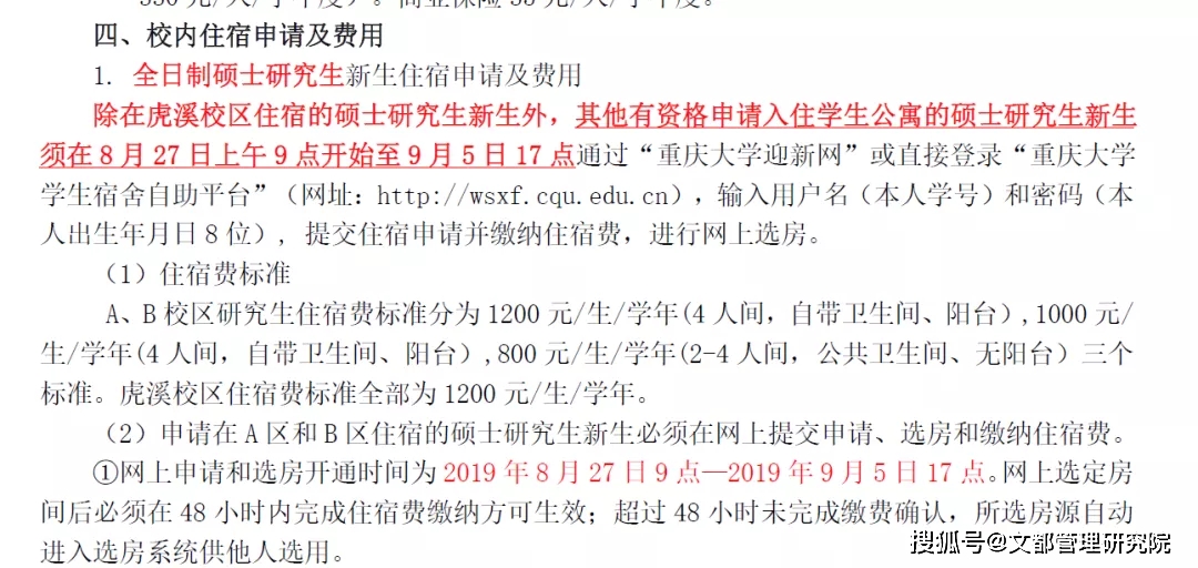 人口学考研人多吗_考研励志图片(2)