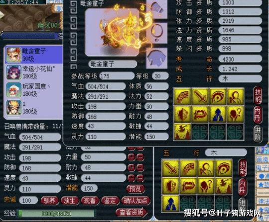 技能|梦幻西游：9技能出其不意星灵仙子已成全红 值得打须弥真言吗？