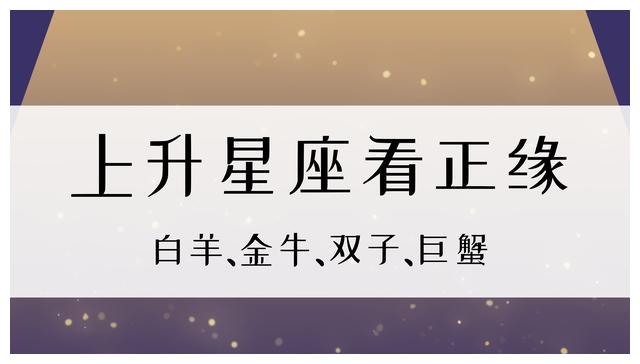 什么是正缘 星座相关内容 d149db2dfb5e4f578022eb07544deb12.jpeg