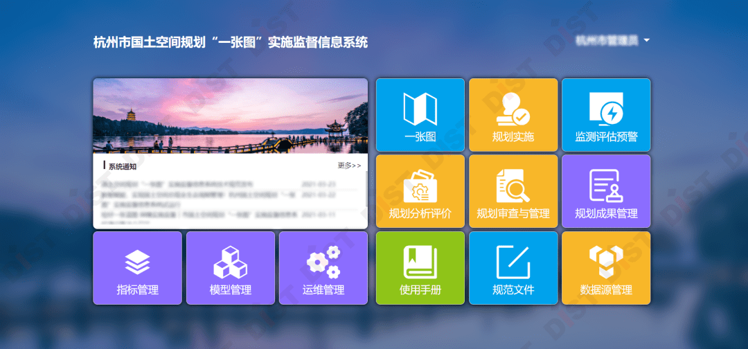 原创案例市级一张图系统建设成都杭州南宁这样做