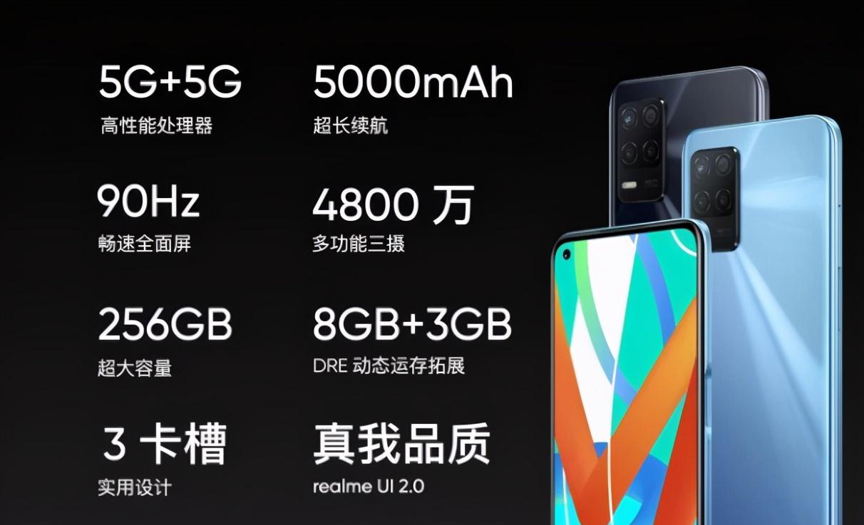 真香千元机神颜预备役大电池组合realme真我v13真值得买