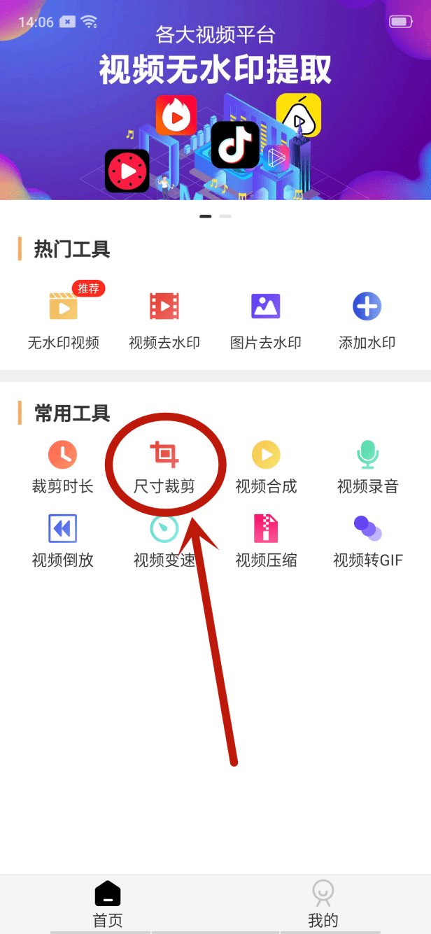 手机上怎么裁剪视频用这个方法快速搞定不用愁