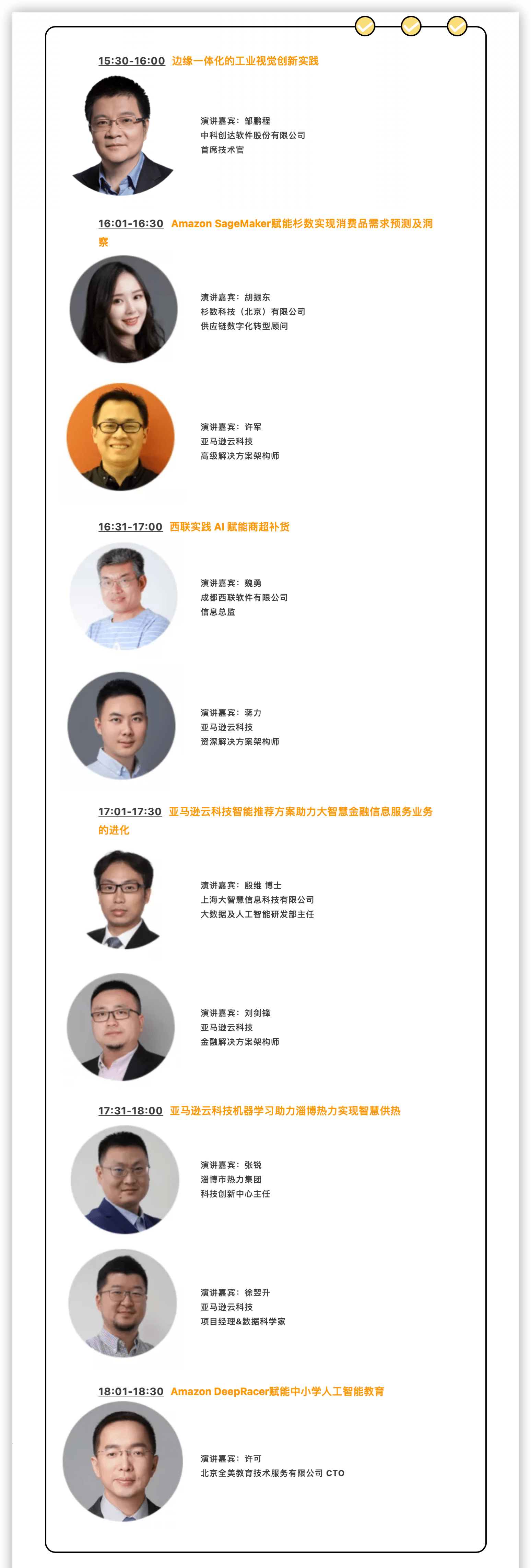 顾凡|Alex Smola领衔，40余位大咖畅聊机器学习技术与应用 | INNOVATE 2021