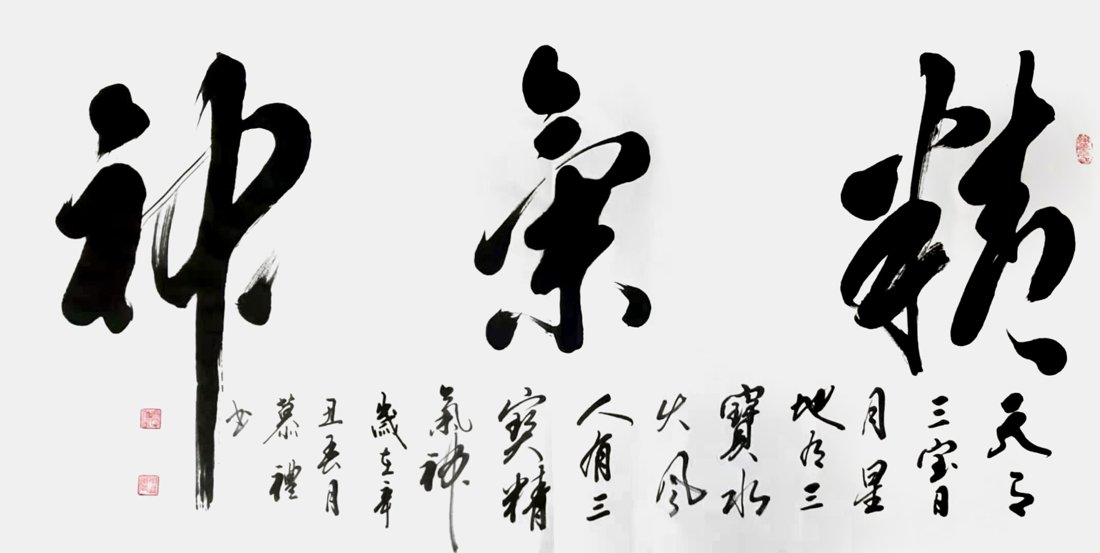 书法艺术家慕礼 艺术作品欣赏