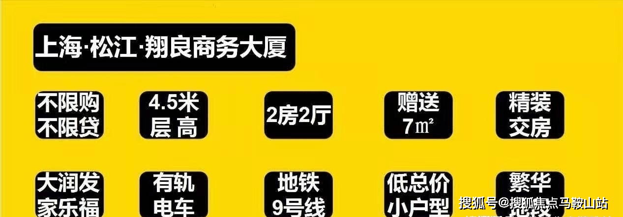 松江翔良大厦【售楼中心·特价房仅剩3天】