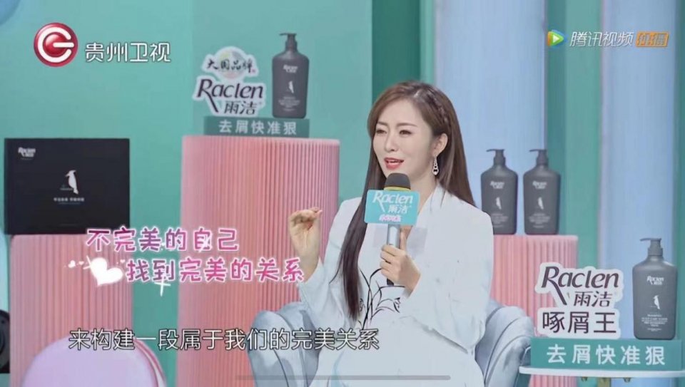 贵州卫视非常完美婚恋导师崔明悦亲密关系可解一切红尘毒