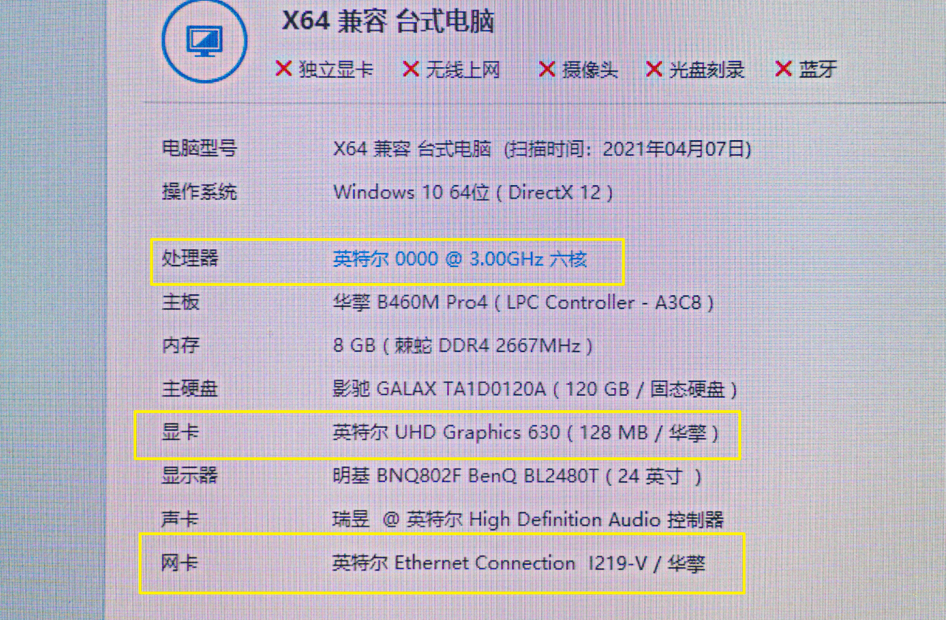 （鲁大师功率计算器）鲁大师功率估计