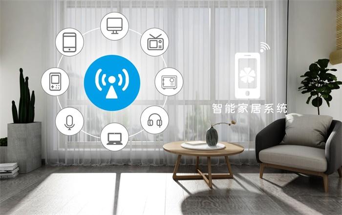智能家居系统：让生活更美好