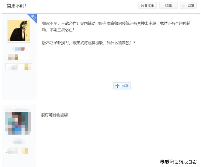 战略版|三国志战略版：吴枪太强势，鲁肃神级辅助无解，会削弱吗？