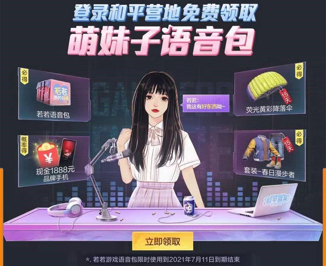 光子定制,斗鱼若若语音包试听突破3千万次,吴宣仪夸她声音好酥