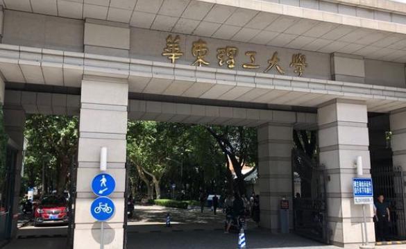 东华理工大学排名_东华理工大学(3)