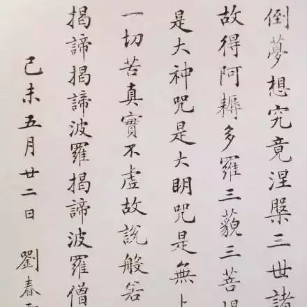 劉春霖 書法 清代状元刘春霖，书法刚柔相济，但他却说这是雕虫小技_风格_时候