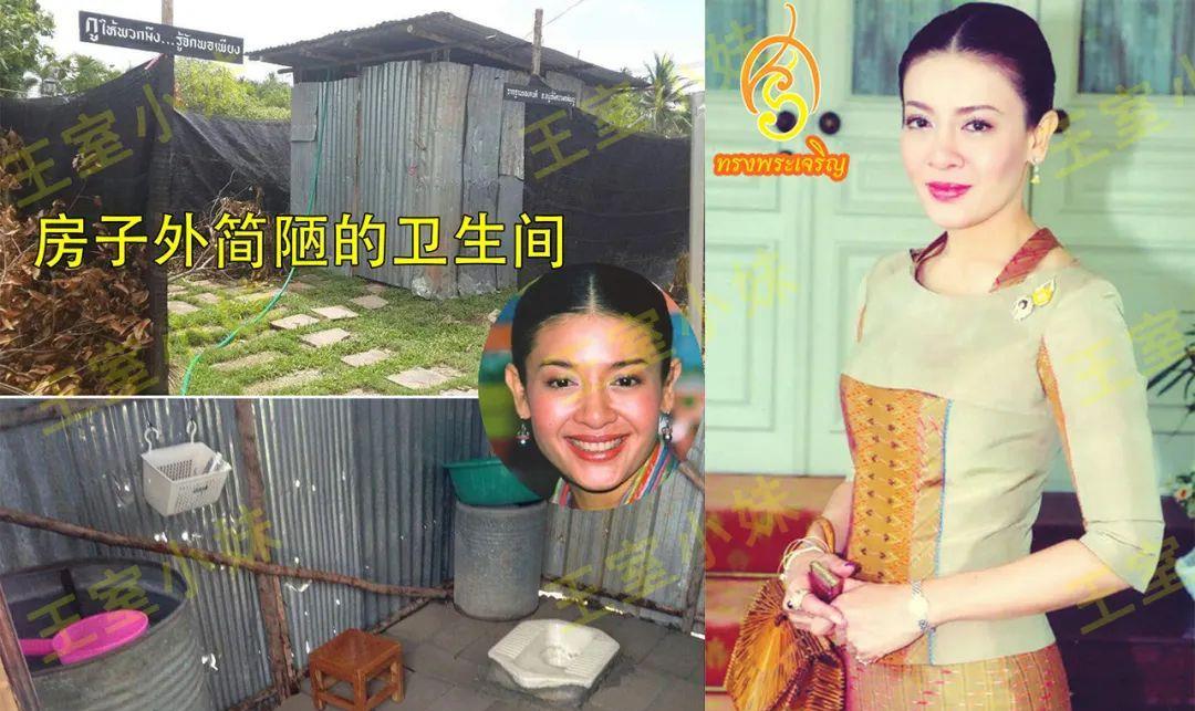西拉米现在居所曝光竟还在使用蹲坑昔日王妃被泰王折磨太惨