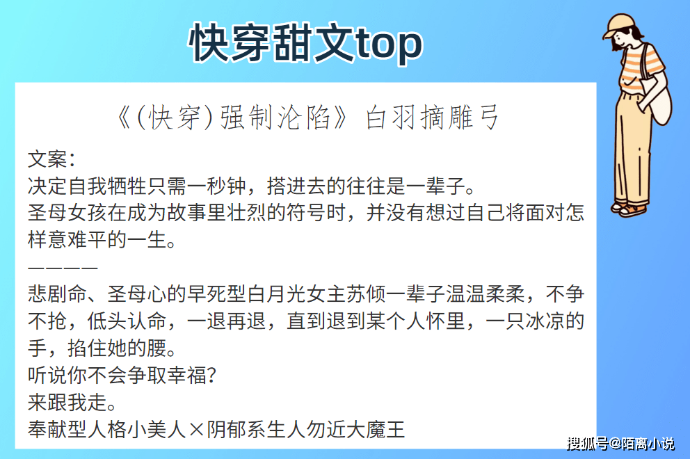 原创6本快穿甜文top强推我恶女打钱男主苏萌点爆炸