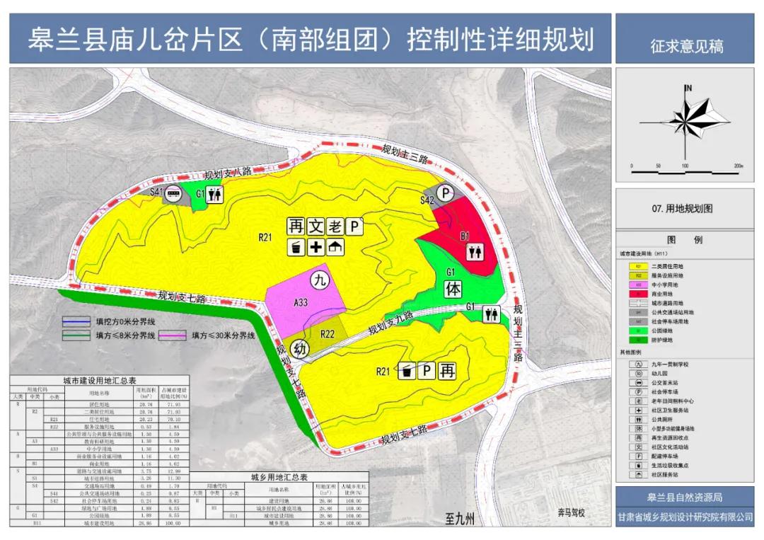 皋兰新城主干图片