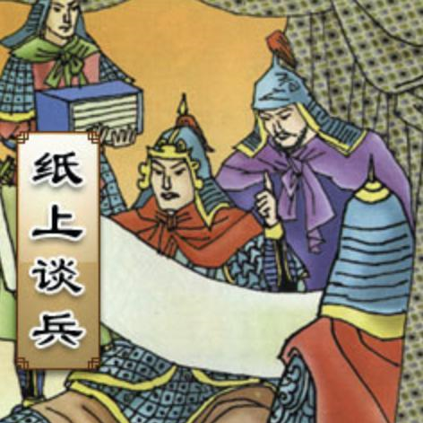 成语兵不什么什么_成语故事简笔画