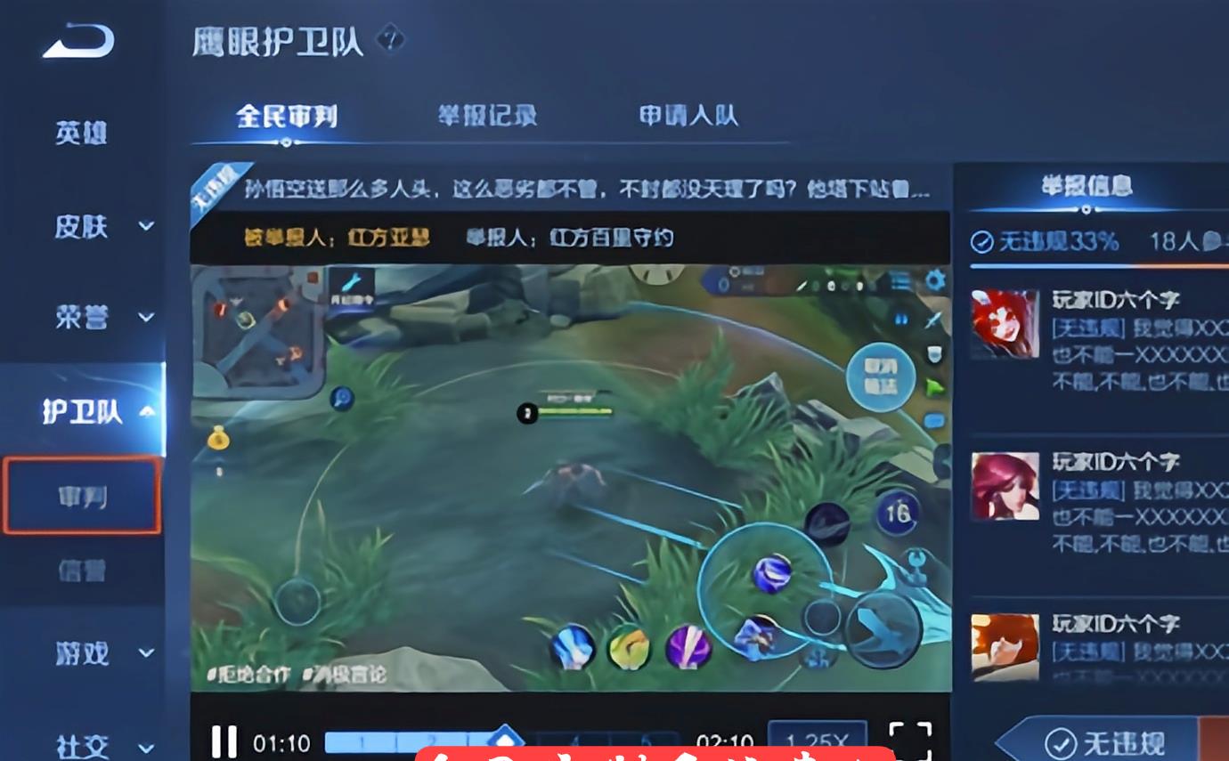 怎么成为鹰眼护卫队的成员 49c6f153b57a4e12bba41791d3570045.jpeg