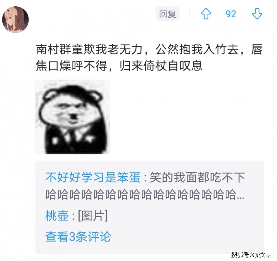 混什么什么听成语_成语故事简笔画