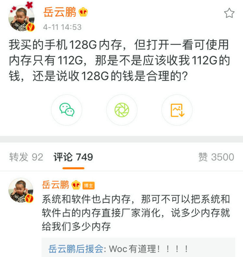 微博怎么查看穿搭合集_怎么查看微信历史头像(3)