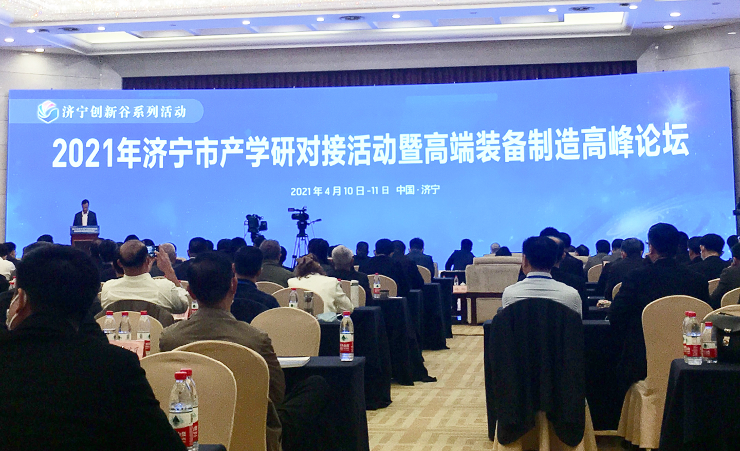 济宁市产学研对接系列活动暨高端装备制造高峰论坛隆重举行